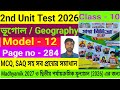 Madhyamik 2027|2nd Unit Test 2026|Geography|Proshno Bichitra Solve|Class 12|Page 284|Model 12|Vol. 1