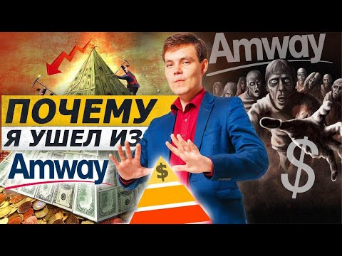 Video: Bagaimana Amway Berfungsi?