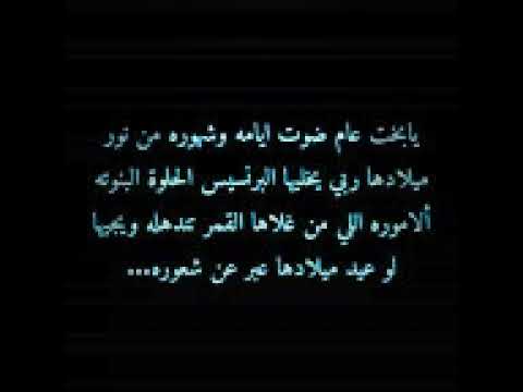 حسين الجسمي عيد ميلادها كلمات