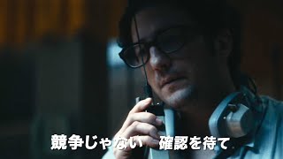 報道の歴史を変えた運命の分かれ目を描く本編映像！ 映画『セプテンバー５』＜誤報への分岐点＞編本編映像