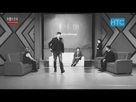 Video: Кантип мен тамак-аш коопсуздугу боюнча тренер болом?