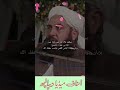 پیغمبر علیہم السلام قبر میں زندہ ہیں بہترین وضاحت مولانا الیاس گھمن صاحب Shurts Vairal Hayat پیغمبر علیہم السلام قبر میں زندہ ہیں بہترین وضاحت مولانا الیاس گھمن صاحب Shurts Vairal Hayat