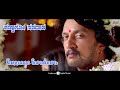 Maanikya | Jeeva Jeeva | Lyrical Video Song | Kichcha Sudeep | V. Ravichandran | Arjun Janya Mp3 Song