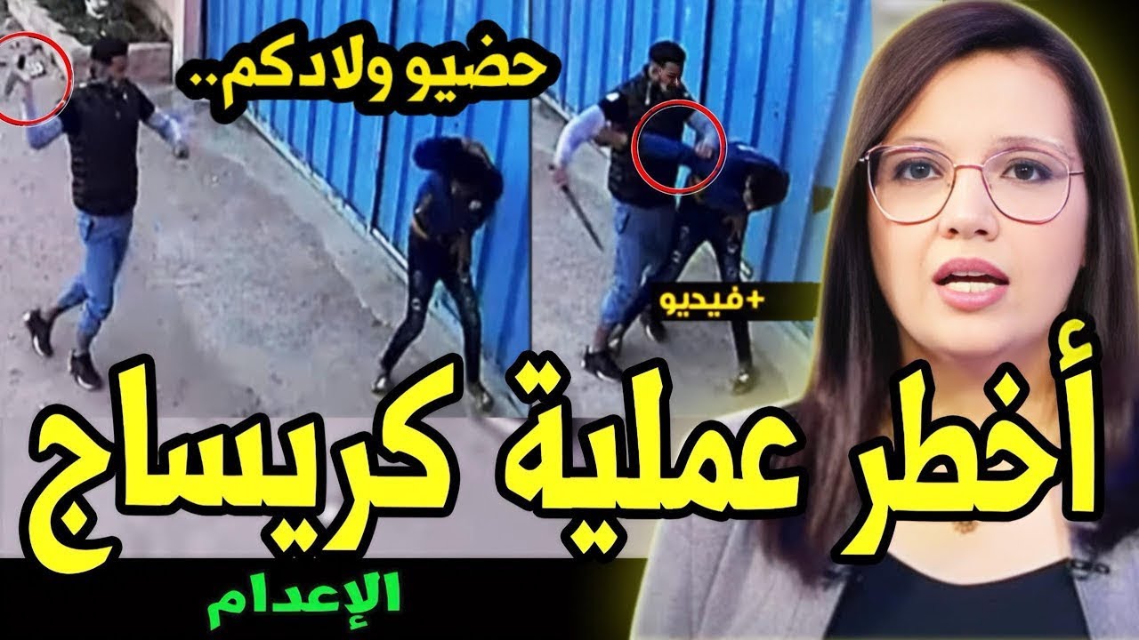 إلقاء القبض على مجرم خطير قبل قليل ، أخبار المسائية التي مباشرة على القناة الثانية 2M…