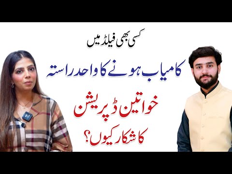 One Secret That Can Change Your Life Forever | Hifza Tahir’s Motivation Story