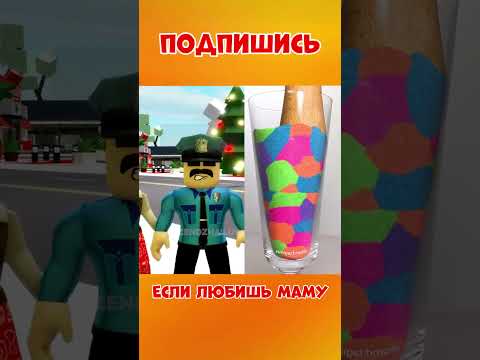 🤑БЕКОНОВ НАШЁЛ РОБУКСЫ, 🤬А НЮША СДЕЛАЛА ЭТО ! #roblox #shorts #brookhaven