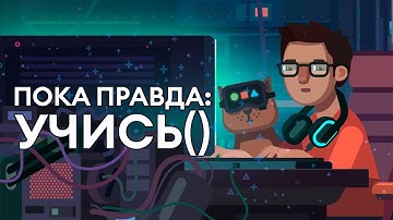 Как-то я схватил бесплатно while True: learn()