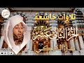 الجزء الثاني عشر 12 كاملا القارئ الشيخ بدر التركي تلاوة خاشعة مؤثرة ندية تشرح الصدر قرآن أجزاء 