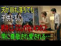 大人になった子どもに「この行動」だけは絶対にしないでください！— 親子の距離をぐっと縮めるコミュニケーション法｜老後の知恵｜人生の名言｜オーディオブック｜人間関係アドバイス｜人生の教訓｜実話ストーリー