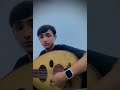 عزف عود يابو ردين يابو عزف العراق طرب عود عراقي الامارات اكسبلور لايك اغاني ترند تيك توك