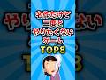 【有益】名作だけど二度とやりたくないゲームTOP8 #ゲーム #ランキング