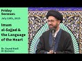 امام سجاد و زبان دل خطبه جمعه 25 7 18 دکتر سید هادی قزوینی امام سجاد و زبان دل خطبه جمعه 25 7 18 دکتر سید هادی قزوینی