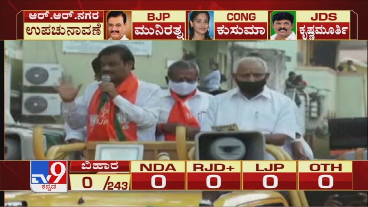 Karnataka Assembly By-election: Exit polls predict a BJP sweep in Sira, RR Nagar