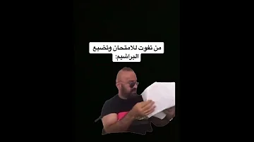 ميمز Shorts Memes 