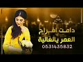 دامت افراح العمر يالغالية بدون حقوق دامت افراح العمر يالغالية بدون حقوق