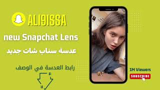 عدسات سناب ترند | عدسات علي عيسى | lens Snapchat hot lens Stadio make up | Snapchat ar 2023 filters