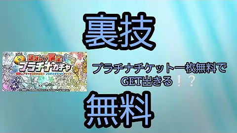 ニャンコ大戦争プラチナチケット入手方法 Mp3