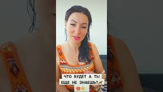 ❗️☝️ЧТО БУДЕТ А ТЫ ЕЩЕ ОБ ЭТОМ И НЕ ЗНАЕШЬ ? неожиданные моменты ..