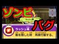 Download 【妖怪ウォッチスキヤキ】何度も死ぬ!?バグ発見!これビビったわw【naotin】 【妖怪ウォッチスキヤキ】何度も死ぬ!?バグ発見!これビビったわw【naotin】