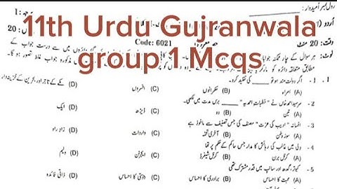 Mcqs 11th class Urdu Gujranwala board group 1 paper 2024 1st year urdu paper 2024