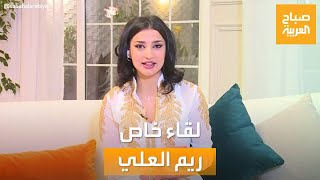 مساء العربية | منهو ولدنا يتصدر الترند.. لقاء خاص مع الفنانة السعودية ريم العلي