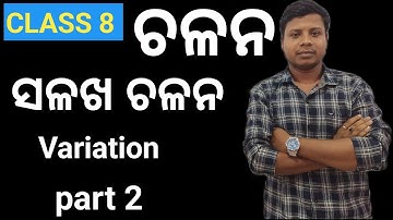 class 8 math chapter 9 Odia medium|class 8 math Odia medium|@OdiaMediumClasses