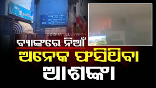 Massive fire breaks out at zonal office of Bank Of India in Baripada