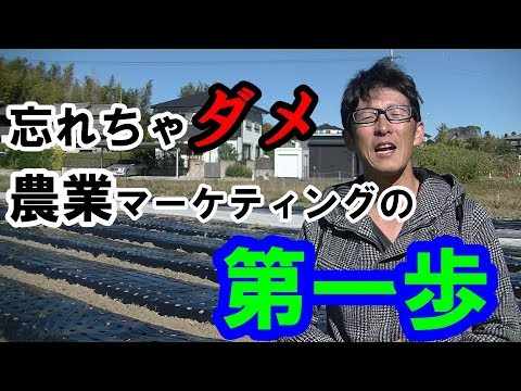 【はじめの一歩】コレを軽視して農業やるなんてとんでもない話です