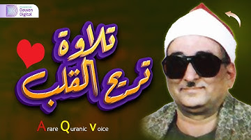 تلاوة رهيبة وخشوع لا يوصف! ❄️ الشيخ محمد عبدالعزيز حصَّان, رائعة سورة الأنعام
