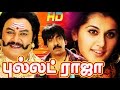 Bullet Raja Full Movie Hd Super Hit Tamil Full Movie ...