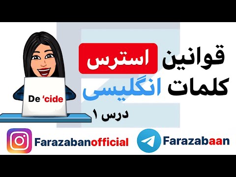 تصویری: کلمه لاتین برای رسوبی چیست؟