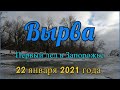 Первый лед 2021!!! Вырва. Рыбалка в Запорожье от 22 января 2021 года...