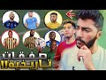 نقاش صفقات دوري روشن || الموسم التاريخي 🔥🔥🔥