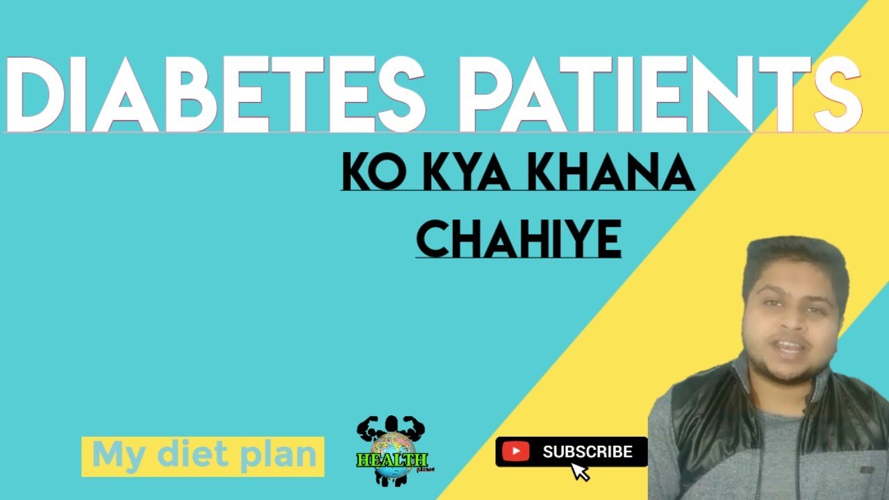 diabetes patients ko kya khana chahiye What to eat for diabetes