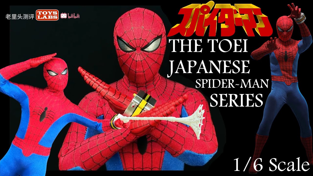 HT限定日本东映特摄剧1978 蜘蛛侠limited Hot Toys TMS164 Spider-Man