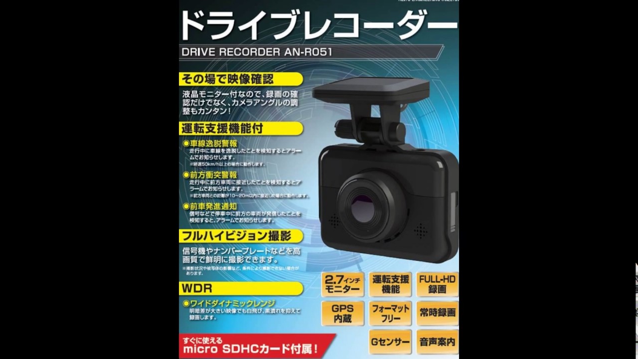 KEIYO/慶洋エンジニアリング Full HD GPS内蔵ドライブレコーダー AN 