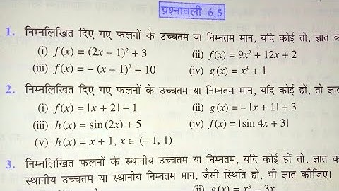 Class 12 Math Exercise 6.5 in Hindi | NCERT Solutions | Ch 6 - अवकलज के अनुप्रयोग | Prashnawali 6.5