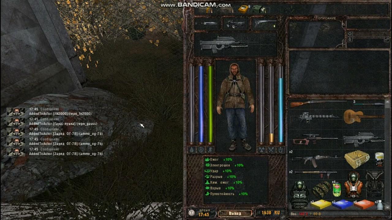 консольные команды для сталкер народная солянка 2010. Stalker reality 1. спавнер лост альфа. оп 2. народная солянка оп 2.