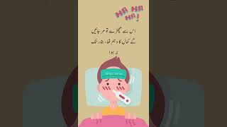 Us Sy Bichar Kar Mar Jayen Gy Latifay Urdu Jokes Lateefay Jokes Latifay