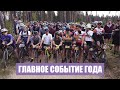 Reverse side of the road 2020 | Гравийная гонка