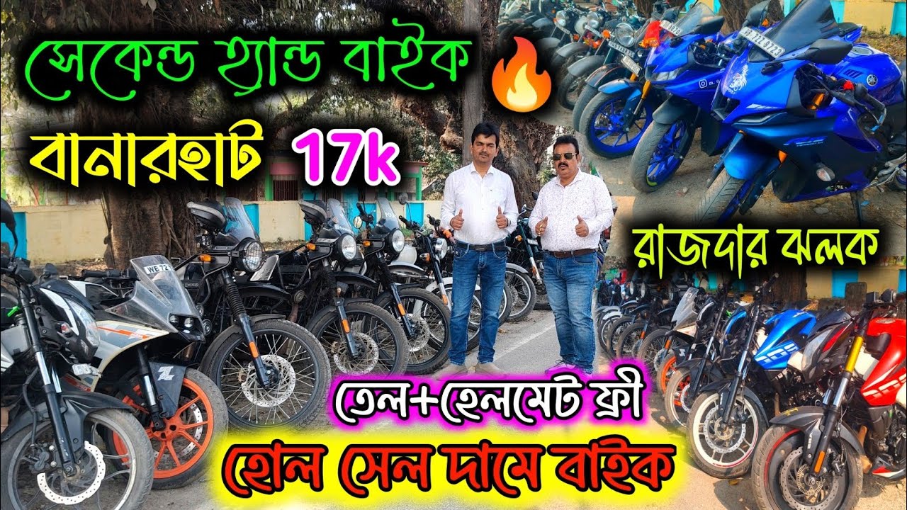 Biggest Second Hand Bike Showroom in Banarhat | Jalpaiguri Used Bike Market 2026 | @jajabarbapi