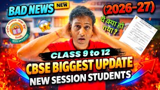 CBSE BAD NEWS😱 For Class9/10/11/12 (2026-27) Students 🔥| CBSE Latest Update 2026-27 #cbse #bignews