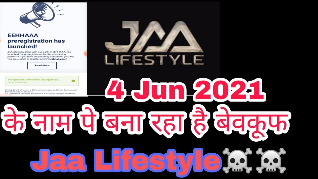 Jaa Lifestyle||New Update 2021||4 Jun  की सच्चाई||Jaa Lifestyle Newsletter Big Scam||@jaalifestyle