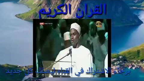 وغلقت الابواب وقالت هيت لك قال معاد الله ابداع القارئ السنغالي محمد عبد الهادي توري #القران_الكريم
