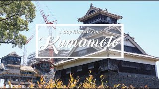 Kumamoto - Travel Plan for First Timers in Kumamoto | Japan Itinerary suggestion Kumamoto Travel Plan For First Timers In Kumamoto Japan Itinerary Suggestion