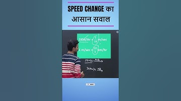 Speed change trick || Time speed Distance || Trick #shortvideo #cuet #subscribenow