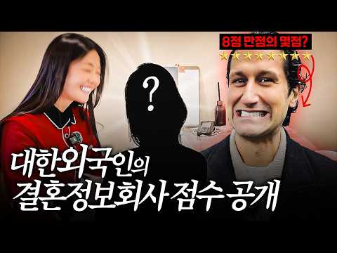 전 결정사 방문했습니다
