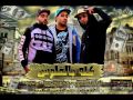 أغنية كله بالفلوس -حمو صبحي -زيزو النوبى -أشرف بنوا