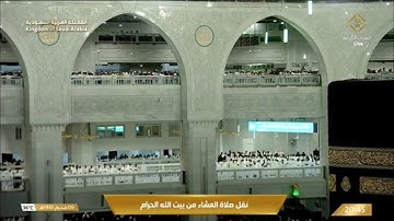 صلاة العشاء الخميس 9-1-1445هـ الشيخ بندر بليلة  -  من سورة الأحزاب [56 - 63]