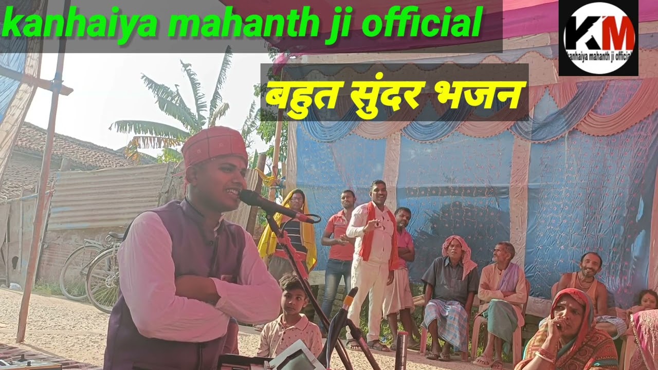 बहुत सुंदर लोक गीत।।माई के गोधना।। गायक कन्हैया जी।। निर्गुण।। कन्हैया महंथ जी।।